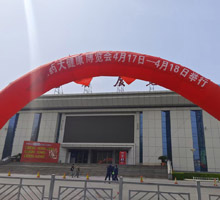 明日2025太原藥品交易會(huì)