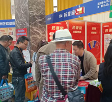 藥源網(wǎng)展位號(hào)114