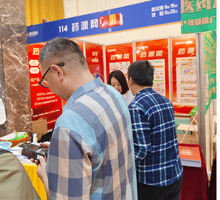 藥源網(wǎng)網(wǎng)站、APP、小程序、公眾號(hào)同步推廣