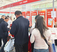 歌華石家莊藥品交易會(huì)