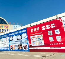 藥源網(wǎng)展會(huì)現(xiàn)場(chǎng)廣告牌