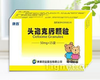 頭孢克肟顆粒