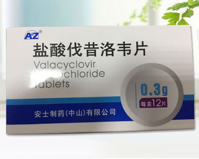 鹽酸伐昔洛韋片