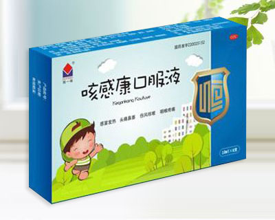 咳感康口服液