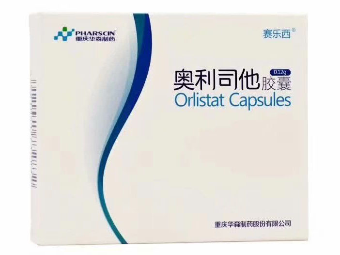 奧利司他膠囊