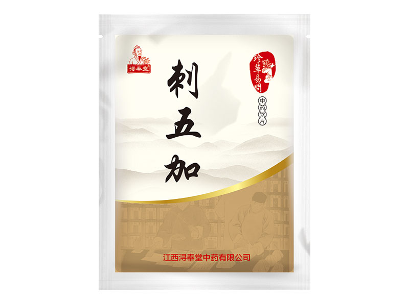 刺五加——祛風(fēng)濕強筋骨（精制小包裝飲片）（進院簡單  療效明確）