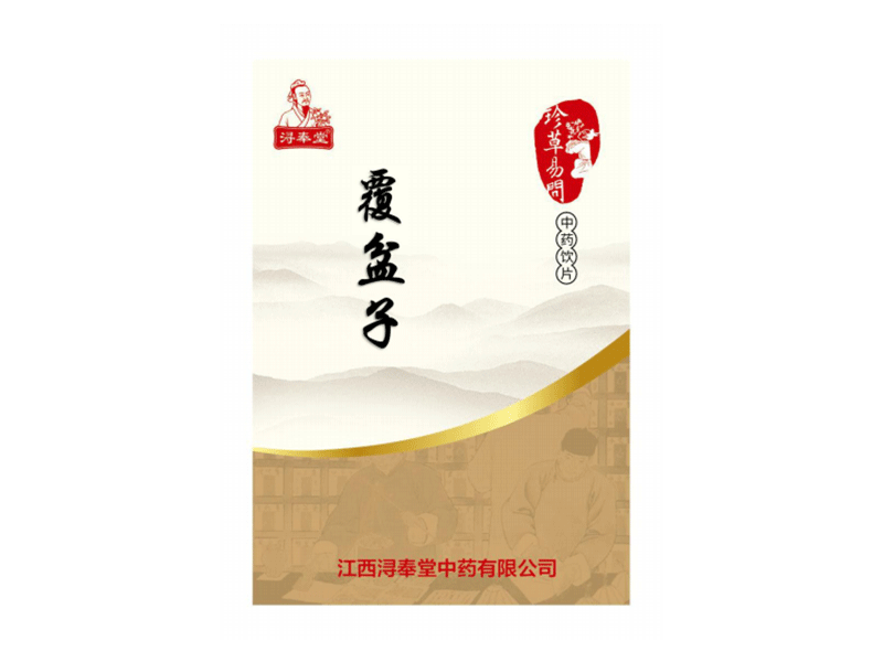 覆盆子——平補肝腎之要藥（精制小包裝飲片）（不招標(biāo)   無藥占比）