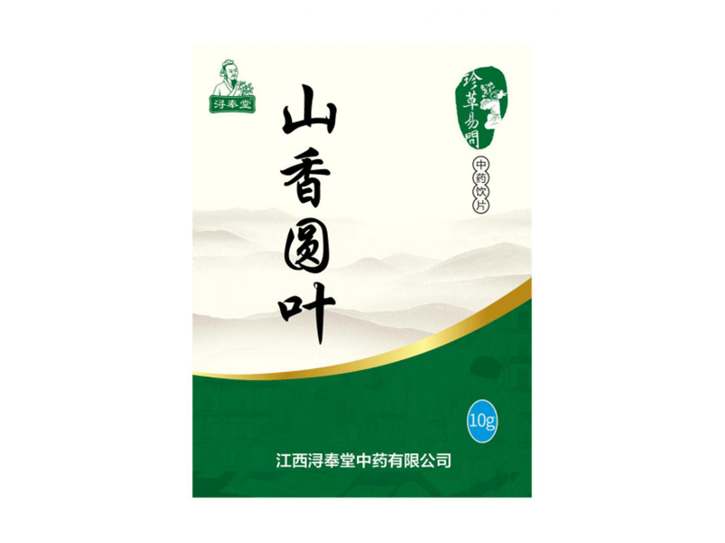山香圓葉-咽喉腫痛藥（精制小包裝飲片）（ 市場保護 一對一指導(dǎo) )