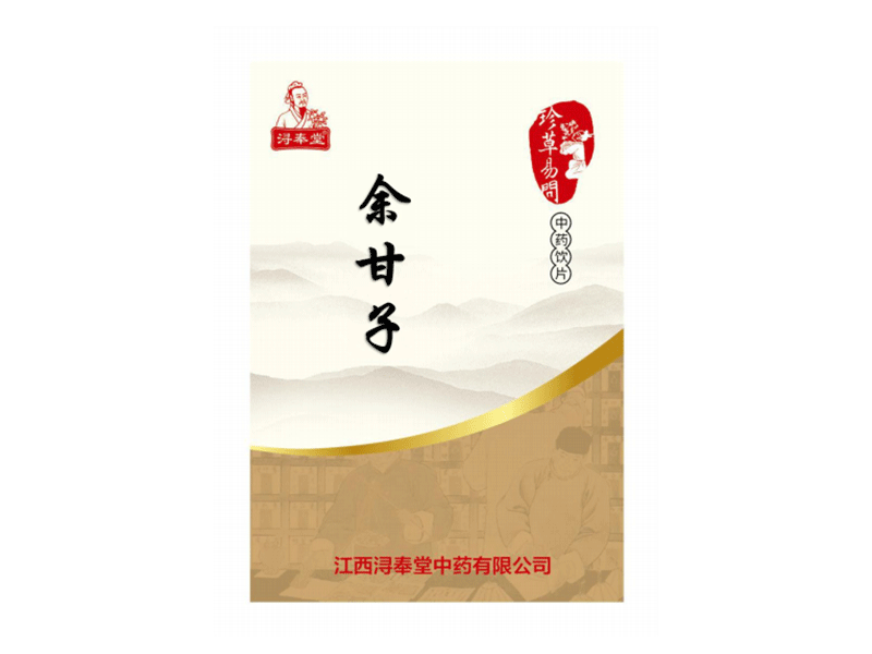 余甘子——藏藥“三大果”之一（精制飲片）不招標(biāo)，無兩票限制