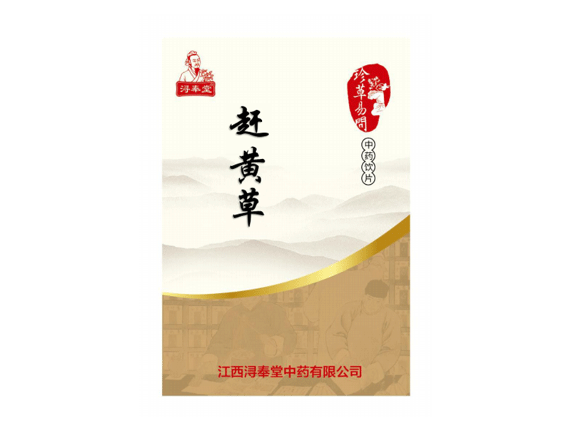 趕黃草（精制小包裝飲片  農(nóng)醫(yī)?？蓤箐N）