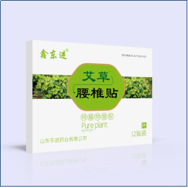 艾草異形貼（腰椎貼）裸貼現(xiàn)貨】膏藥貼頸肩腰腿關(guān)節(jié)外用腰椎頸椎貼彈力九興藥業(yè)巴布貼