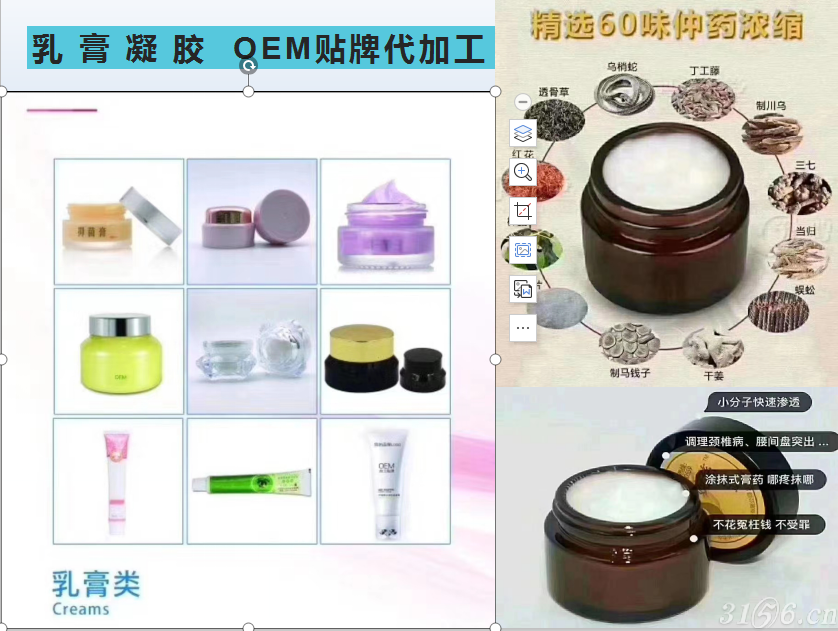 導(dǎo)光凝膠（疼痛膏、痔瘡膏、抑菌膏、明目膏均可貼牌定制生產(chǎn)）