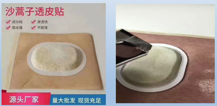 亞寶同款透皮貼*私人定制沙蒿子透皮貼二類醫(yī)療器械貼牌代加工 一類醫(yī)療器械貼牌代加工 代加工膏藥貼,