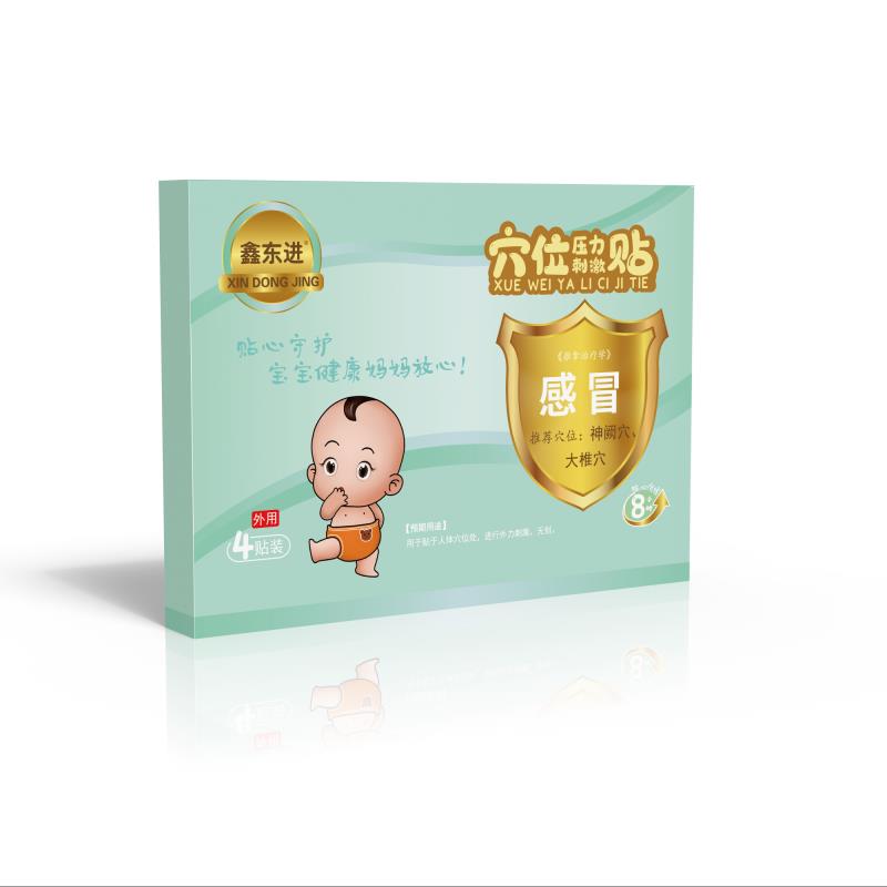 鑫東進 穴位壓力刺激貼 感冒