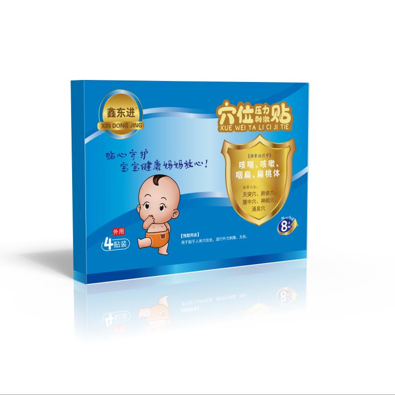 鑫東進 穴位壓力刺激貼 扁桃體 咽扁