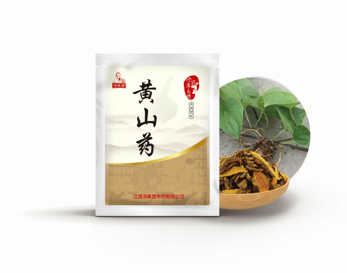 黃山藥——其他（理氣藥）