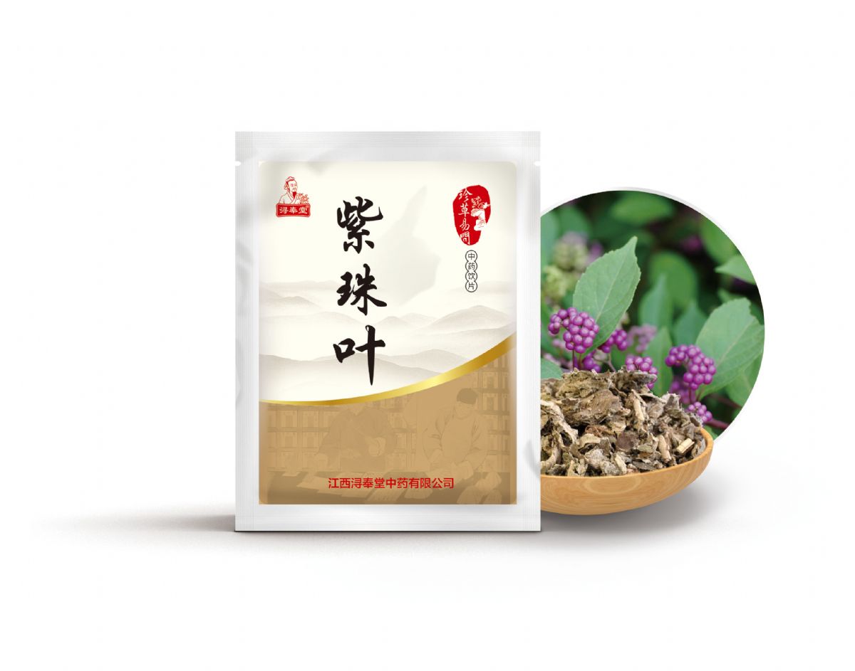 紫珠葉——止血藥（涼血止血、收斂止血）