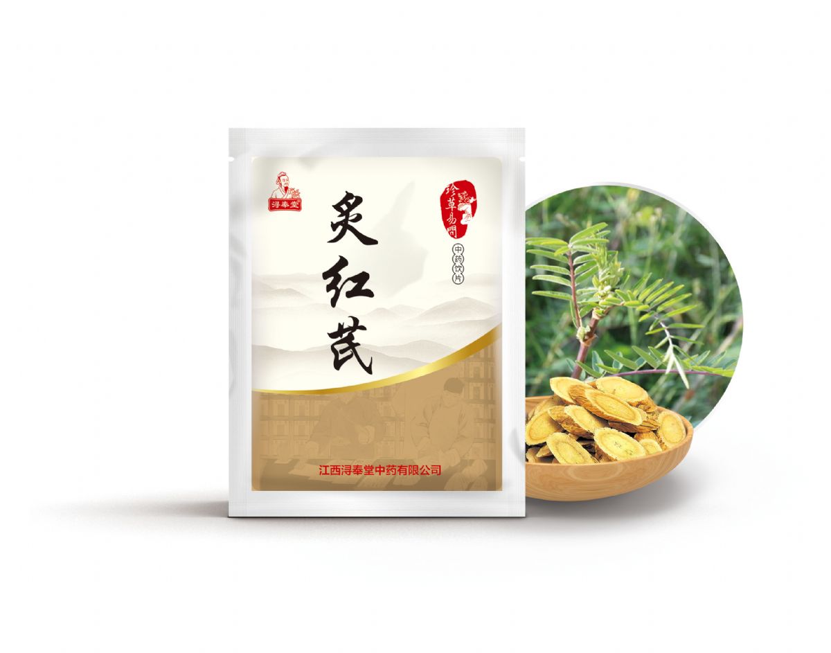 炙紅芪——補虛藥（補氣）