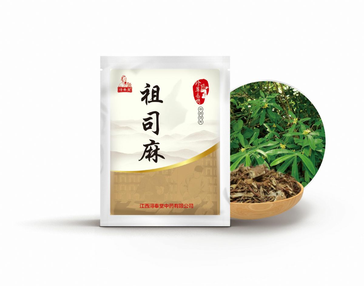 祖司麻——祛風(fēng)濕藥（強筋骨）