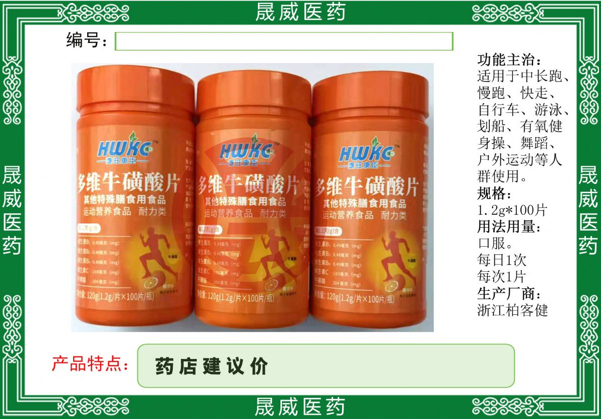 多維?；撬崞厥馍攀秤檬称? width=