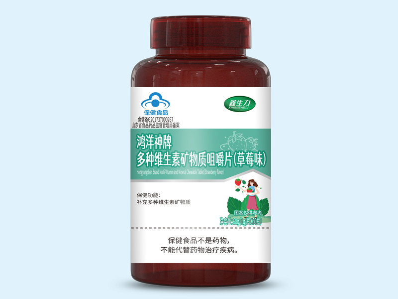 多種維生素礦物質(zhì)咀嚼片（草莓味）