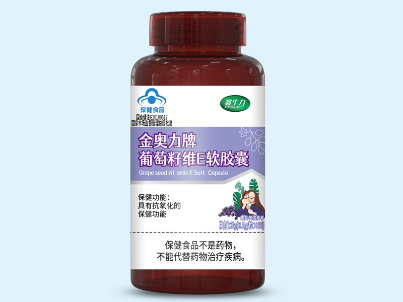 葡萄籽維E軟膠囊