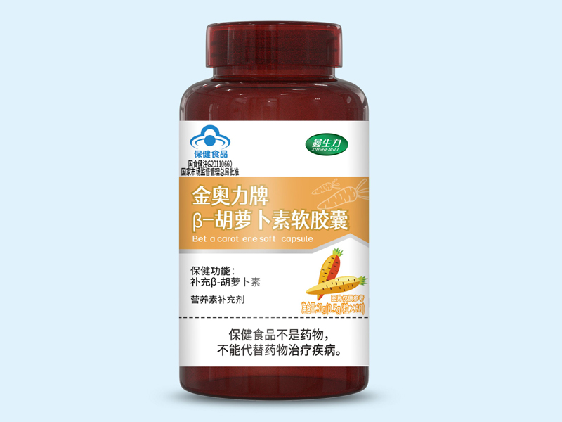 β-胡蘿卜素軟膠囊
