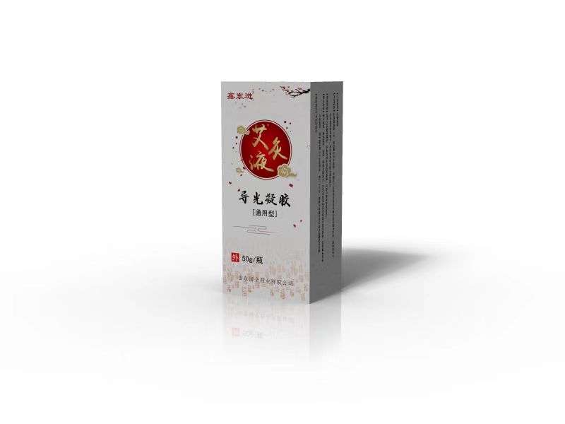 鑫東進導(dǎo)光凝膠 艾灸液（均可貼牌定制生產(chǎn)）德一堂同款