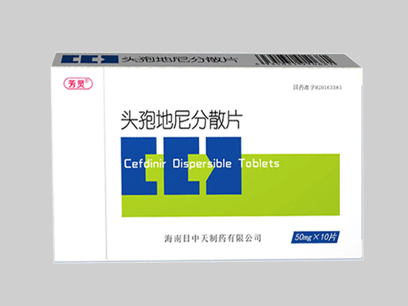 頭孢地尼分散片