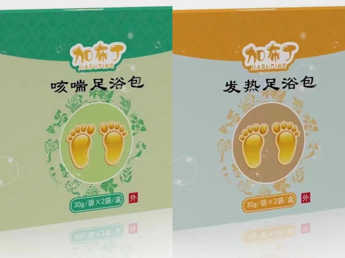 足浴包（咳喘、發(fā)熱、腹瀉、感冒、固本培元、健脾胃）