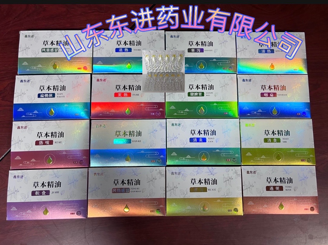 鑫東進 草本精油 臍油兒童健脾按摩精油調(diào)理脾胃小兒撫觸油草本嬰兒油身體按摩油