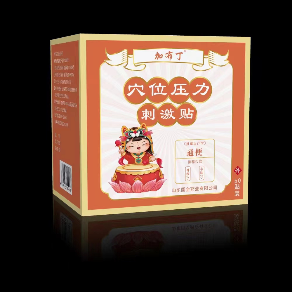 加布?。ㄉＴ赐睿┭ㄎ粔毫Υ碳べN（通便）小兒貼定制蜂蜜貼OEM膏貼定制加工嬰幼兒咳嗽貼積食貼小兒退