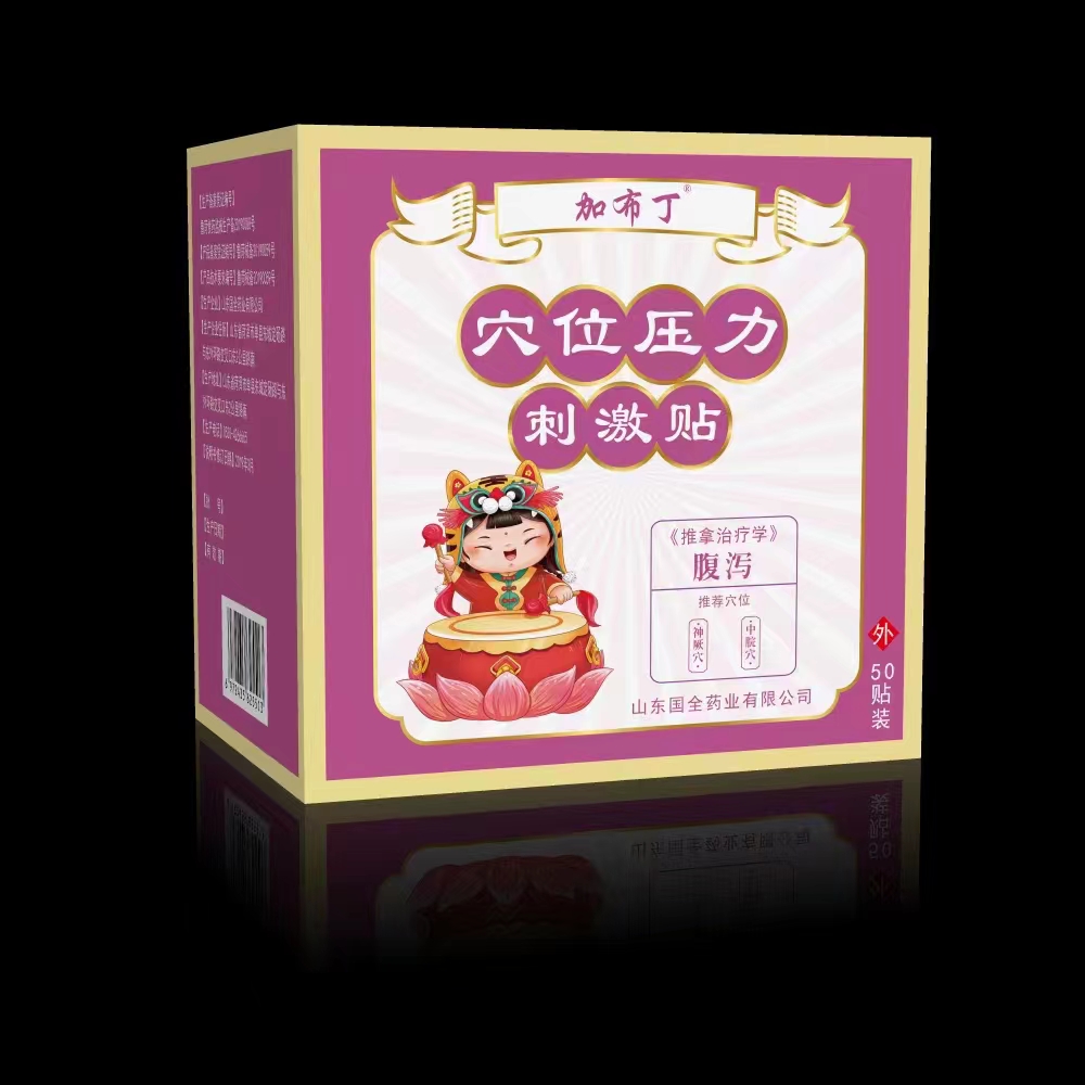 加布?。ㄉＴ赐睿┭ㄎ粔毫Υ碳べN（腹瀉）