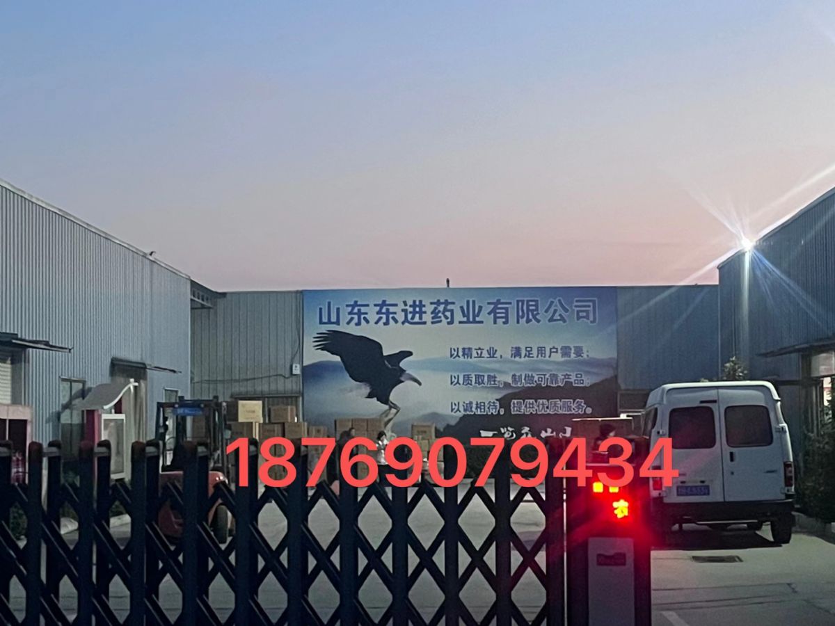 山東東進藥業(yè)有限公司 械字號 企標(biāo)號 OEM ODM 貼牌代加工
