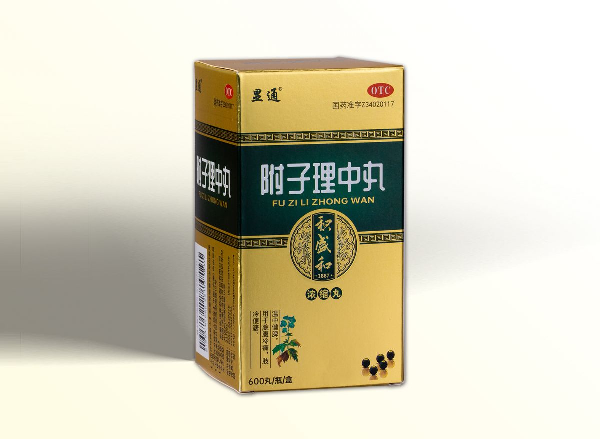 附子理中丸（濃縮丸）