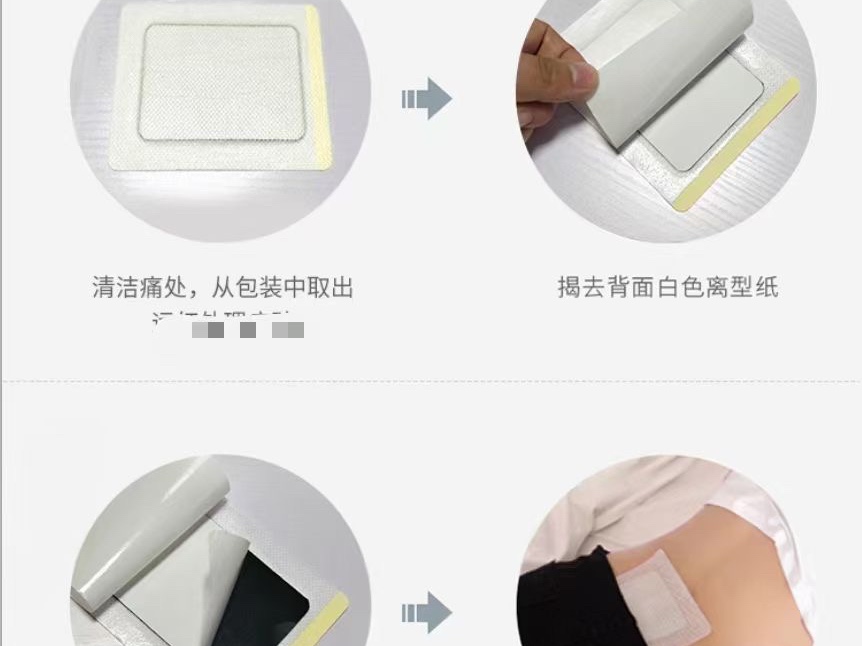 膏藥加工OEM 、ODM代工