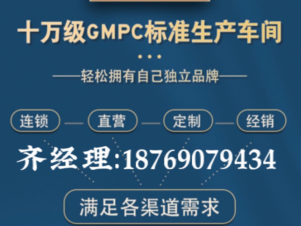 械字號、日用品貼牌定制、電商、微商、品牌打造源頭超級工廠
