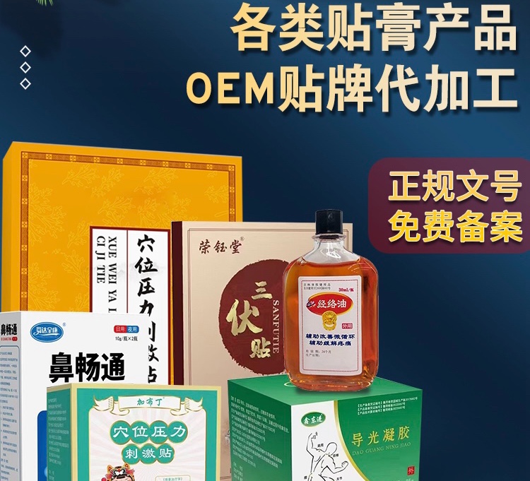 一類、二類醫(yī)療器械 械字號 企標(biāo)號 電商 微商 商貿(mào)（源頭廠家直供）