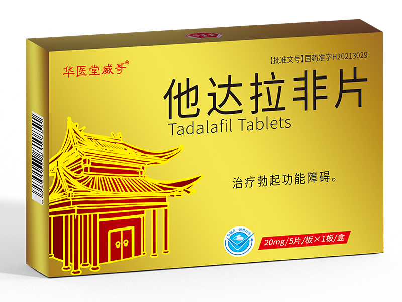 他達(dá)拉非片<p>醫(yī)保編碼：XG04BET001A001030407360</p>