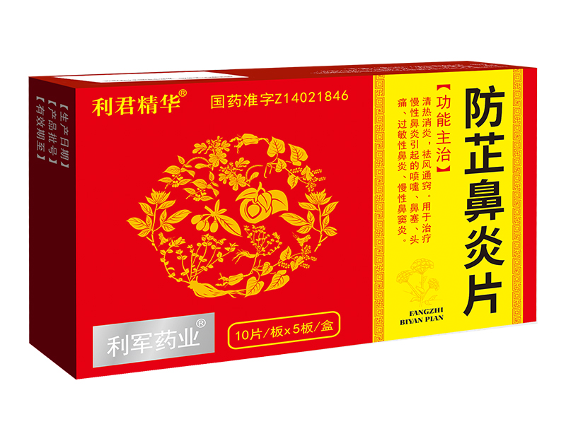 防芷鼻炎片<p>醫(yī)保編碼：ZF02AAF0013011002951</p>