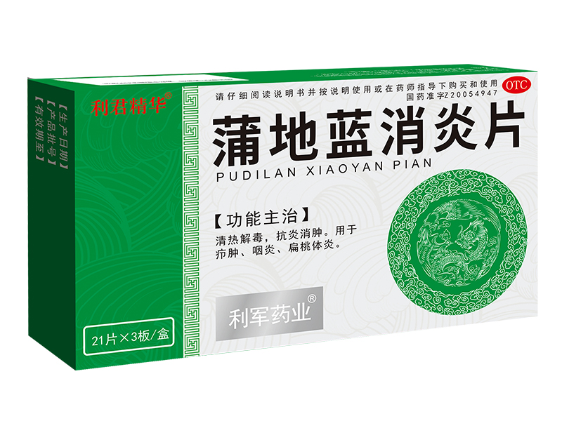 蒲地藍(lán)消炎片<p>醫(yī)保編碼：ZA04BAP0062030403366</p>
