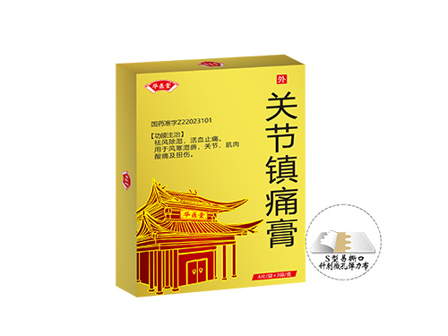 關(guān)節(jié)鎮(zhèn)痛膏<p>醫(yī)保編碼：ZG02BAG0339050103524</p>
