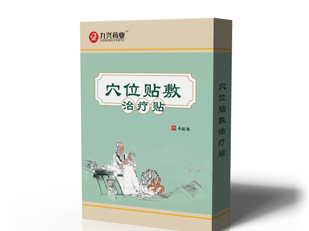 穴位貼敷治療貼（二類醫(yī)療器械文號）膏藥貼牌批發(fā)穴位貼敷治療貼廠家膏貼加工膏藥貼代加工頸肩腰腿關(guān)節(jié)貼廠