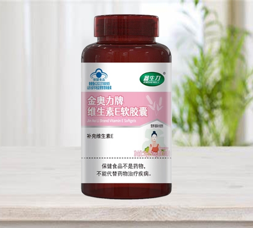 金奧力維生素E軟膠囊