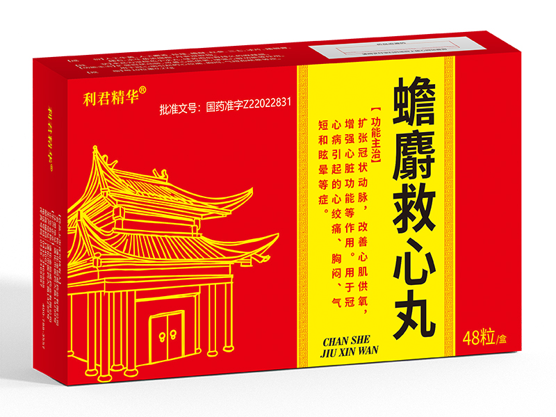 蟾麝救心丸<p>醫(yī)保編碼：ZA12GAC0308010103559</p>