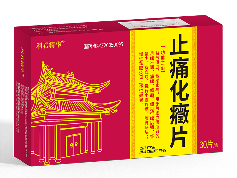 止痛化癥片<p>醫(yī)保編碼：ZD04AAZ0225020303564</p>