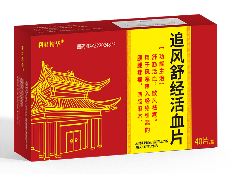 追風(fēng)舒經(jīng)活血片<p>醫(yī)保編碼：ZG02AAZ0454010603564</p>