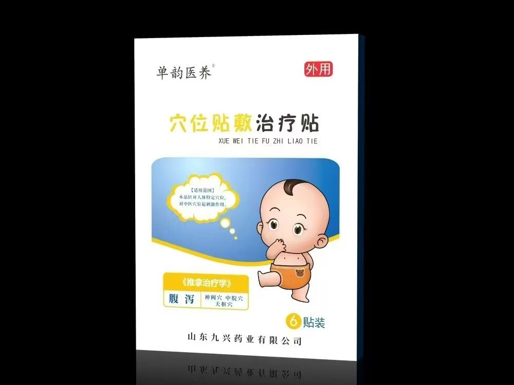 穴位貼敷治療貼 腹瀉膏藥貼貼牌代加工