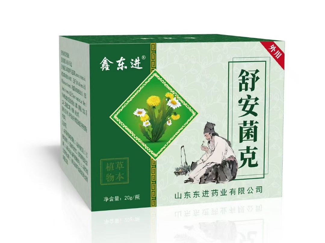 抑菌膏