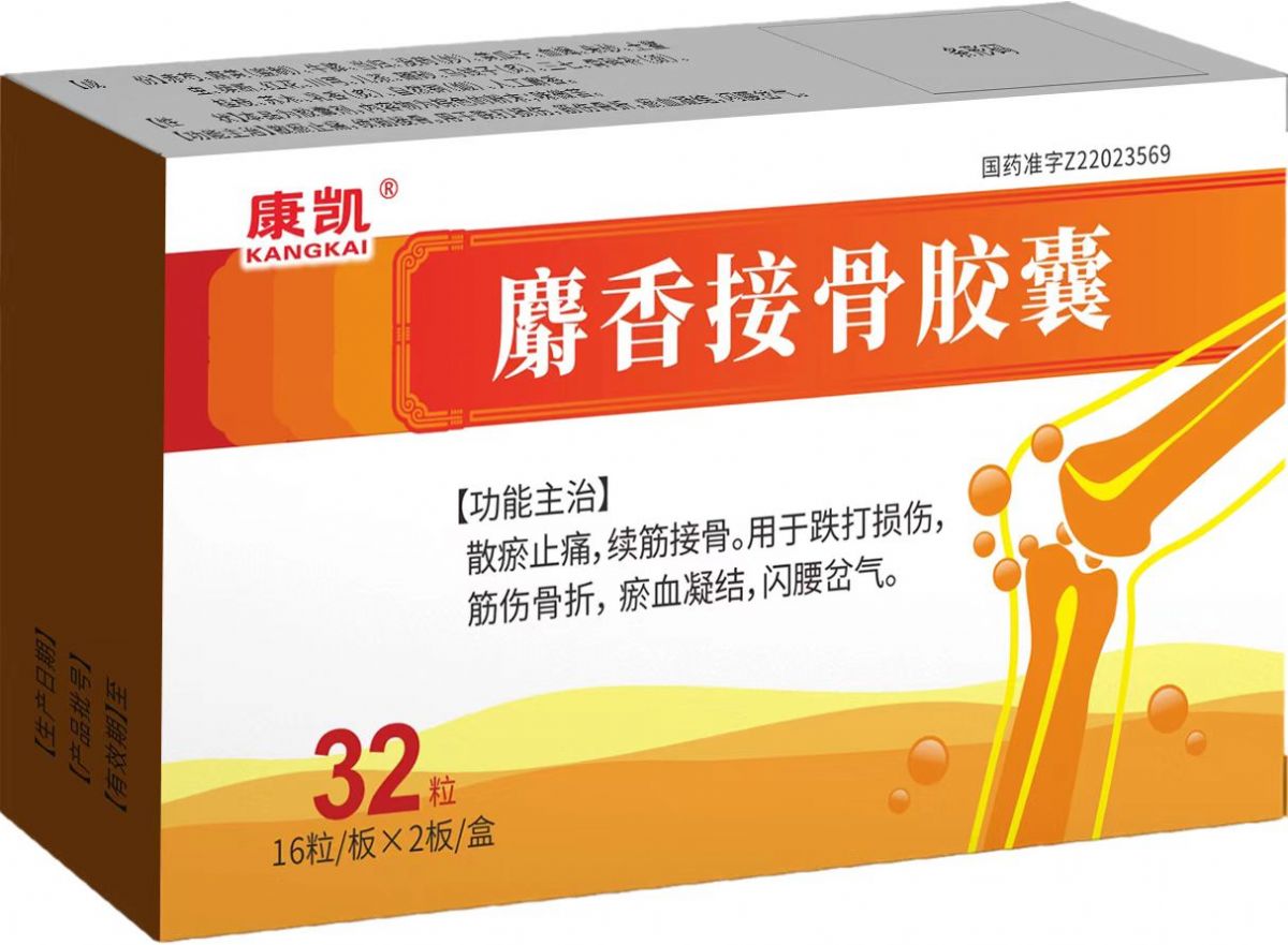 麝香接骨膠囊